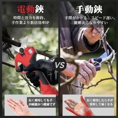 電動剪定バサミ 【山本造園会社監修】剪定バサミ 18V切断径30mmの画像