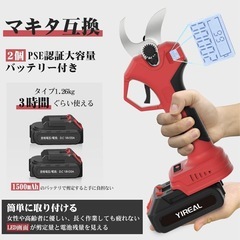 電動剪定バサミ 【山本造園会社監修】剪定バサミ 18V切断径30mmの画像
