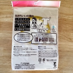 グンゼ 快適工房 婦人用 V型7分丈スリーマー Ｌサイズ 綿100 カームベージュの画像