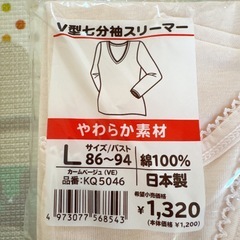 グンゼ 快適工房 婦人用 V型7分丈スリーマー Ｌサイズ 綿100 カームベージュの画像