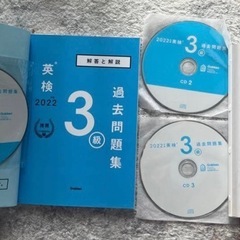 「2022年度版 英検3級 過去6回全問題集CD」の画像