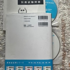 「2022年度版 英検3級 過去6回全問題集CD」の画像