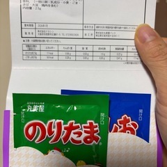 ふりかけの画像