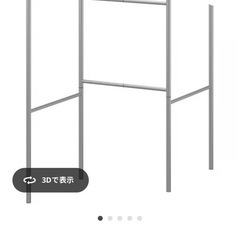 あげます！IKEA タオルスタンドの画像