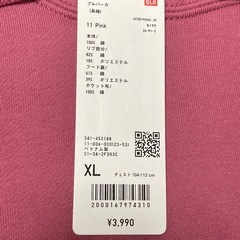 新品タグ付き　ユニクロ　XLパーカーの画像