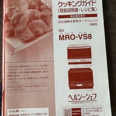オーブンレンジ　取説有りの画像
