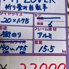 【自転車】【折り畳み】【20インチ】【管理番号10311】の画像