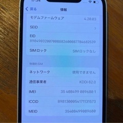 iPhone13mini  美品バッテリー84%の画像