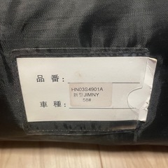 ジムニーサンシェード全面セット　6点セット　の画像