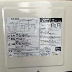 ツインバード　でんしれんし電子レンジの画像