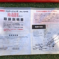 2t フロアージャッキ　ガレージジャッキ　油圧ジャッキ　6000円→3000円の画像