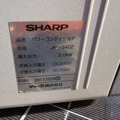 ソーラーパネル、パワコンセットの画像