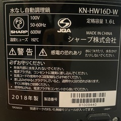 「取引中」ヘルシオ　ホットクック　蒸しトレー欠品の画像