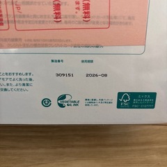 価格交渉可能！メニコン ケアプラス epica アクアモア300ml×3本入り2箱の画像