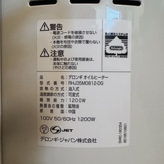 デロンギオイルヒーター　8-10畳の画像