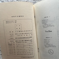 不正競争法 第3巻　 不正競業法例研究会編集の画像