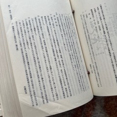 不正競争法 第3巻　 不正競業法例研究会編集の画像