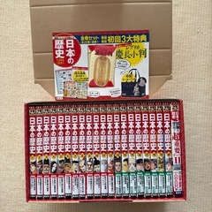 集英社 コンパクト版 学習まんが 日本の歴史 全巻セット( 全20巻+別巻1の画像