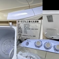 家具 家電 生活雑貨 まとめてお引き取り・バラ売り不可 冷蔵庫 洗濯機×2台 扇風機 電気ストーブ×2 VRゴーグル×2 フォトフレーム ミニ扇風機 ミニ加湿器 ほか 全てまとめてお引き取り出来る方の画像