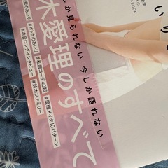 鈴木愛理の画像