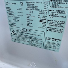 美品☆アクア/AQUA/135L 2ドア冷凍冷蔵庫/AQR-J14N(S)/中古品/2022年製/の画像