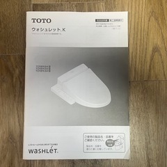 TOTO★ウォシュレット★TCF8FK54★パステルアイボリー★温水洗浄便座★の画像