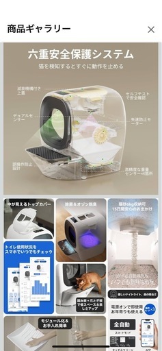 全自動猫トイレ 猫トイレ RealScooper
