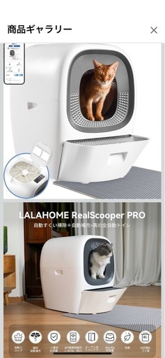 全自動猫トイレ 猫トイレ RealScooper
