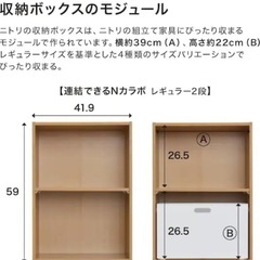 【超美品】2個セット ニトリ カラーボックス 2段 ホワイトウォッシュ 幅41.9×奥行29.8×高さ59cm の画像