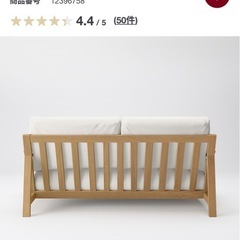 無印　ソファの画像