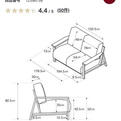 無印　ソファの画像