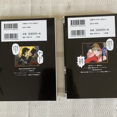 漫画　死神坊ちゃんと黒メイド　１巻、2巻　美品の画像