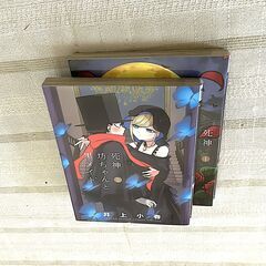 漫画　死神坊ちゃんと黒メイド　１巻、2巻　美品の画像