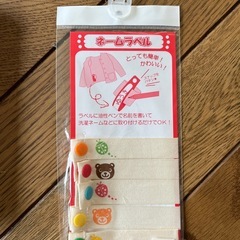 新品未使用ネームラベルの画像