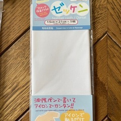 新品未使用ネームラベルの画像