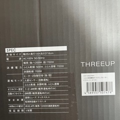 【美品★】CH-T2037 布団乾燥機&セラミックヒーター　THREEUPの画像