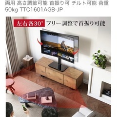 テレビスタンドの画像