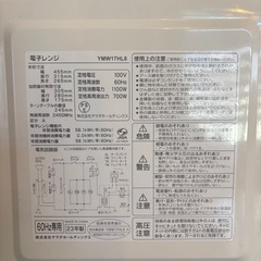 電子レンジ　2023年製の画像