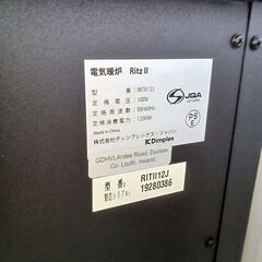 ★リユースのサカイつくば店★TK7134 ディンプレックス 電気暖炉 RITI12J   動作確認／クリーニング済み　【リユースのサカイつくば店】 の画像