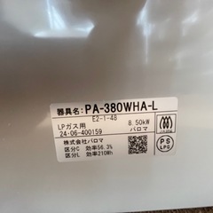 2024年　ガスコンロ の画像