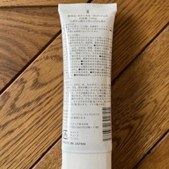 新品未開封ボディマッサージジェルの画像