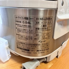 象印　3合炊き炊飯器の画像