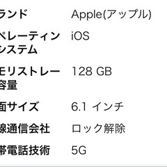【美品】Apple iPhone 15 128GB ピンク SIMフリー の画像