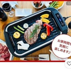 吸煙グリル　ホットプレート　穴あきグリルプレートの画像