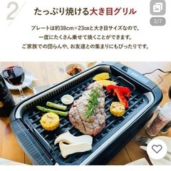 吸煙グリル　ホットプレート　穴あきグリルプレートの画像