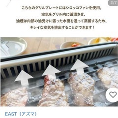 吸煙グリル　ホットプレート　穴あきグリルプレートの画像