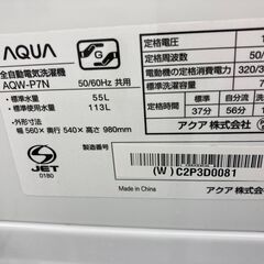 ★リユースのサカイ千葉中央店★ AQUA 洗濯機 7kg 23年製 動作確認／クリーニング済み TC5215の画像
