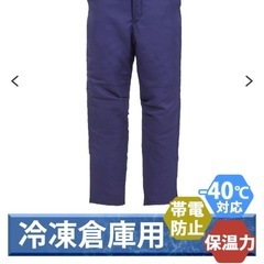 冷凍防寒作業着の画像