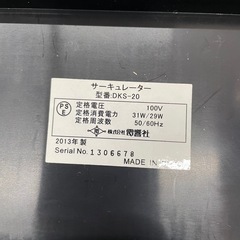 ZEPEAL サーキュレーター　DKS-20の画像