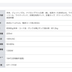 ハンディスチーマーの画像